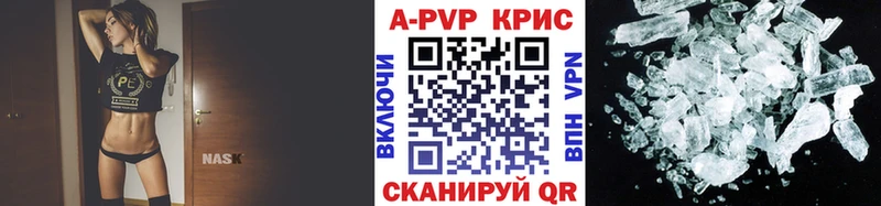 Альфа ПВП крисы CK Яблоновский