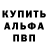 Метамфетамин пудра Mokruhl