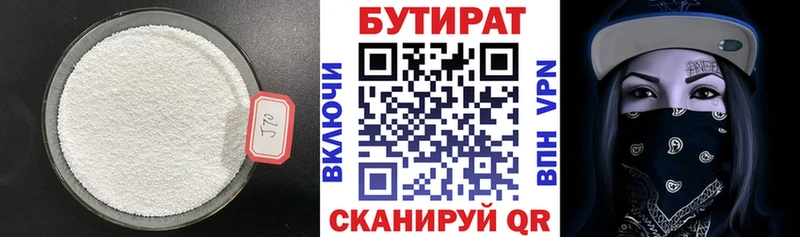 Бутират BDO 33%  hydra ТОР  Яблоновский  что такое наркотик 