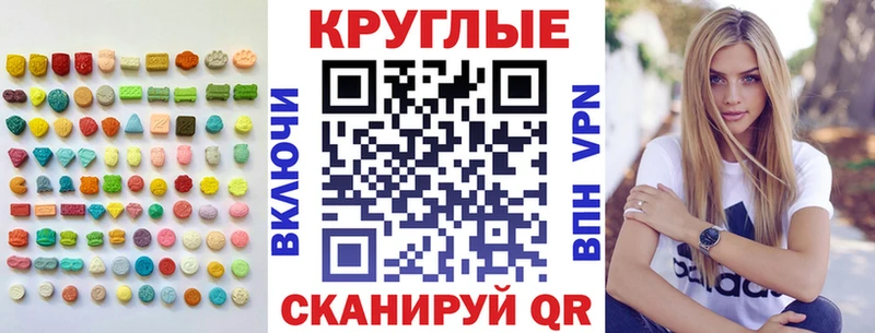 ЭКСТАЗИ 250 мг  Яблоновский 