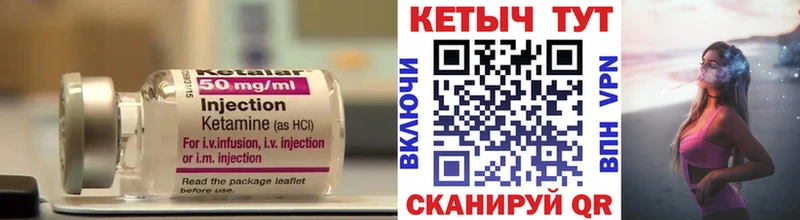 Кетамин VHQ  закладки  Яблоновский 