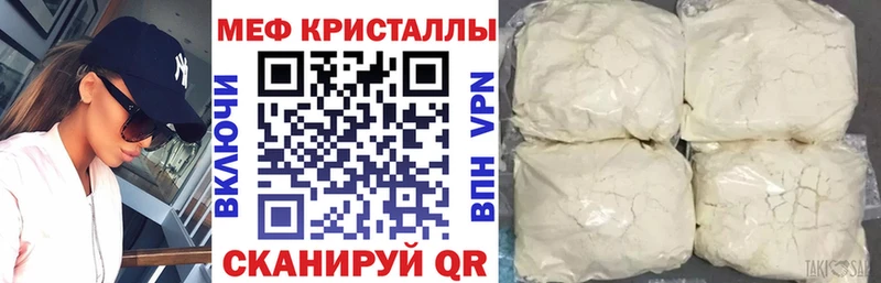 даркнет сайт  Яблоновский  Мефедрон mephedrone 